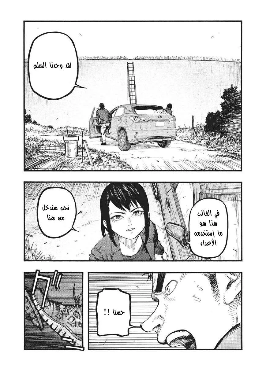 Read Ajin AR Manga Online