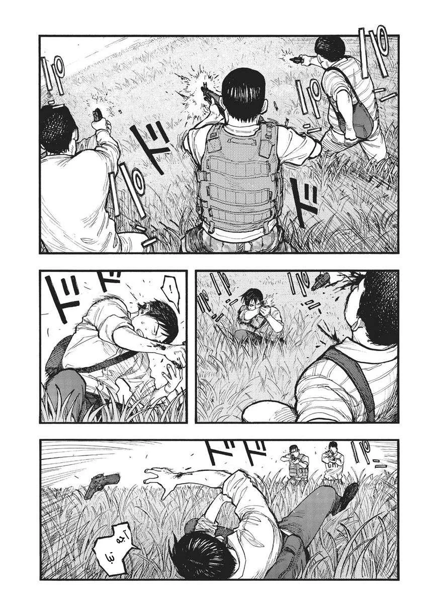 Read Ajin AR Manga Online