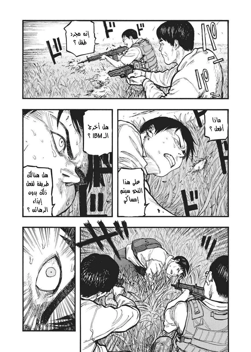 Read Ajin AR Manga Online