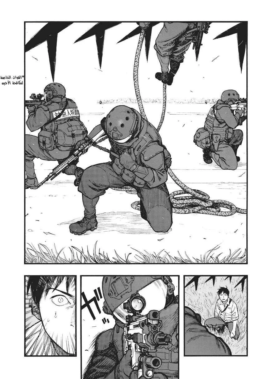 Read Ajin AR Manga Online