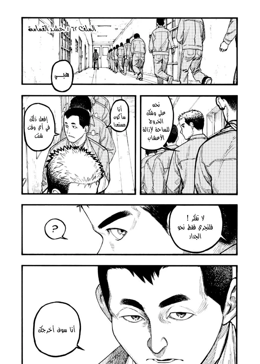 Read Ajin AR Manga Online