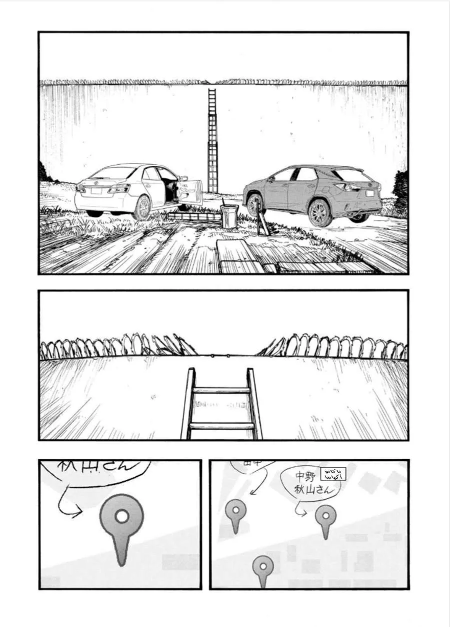 Read Ajin AR Manga Online