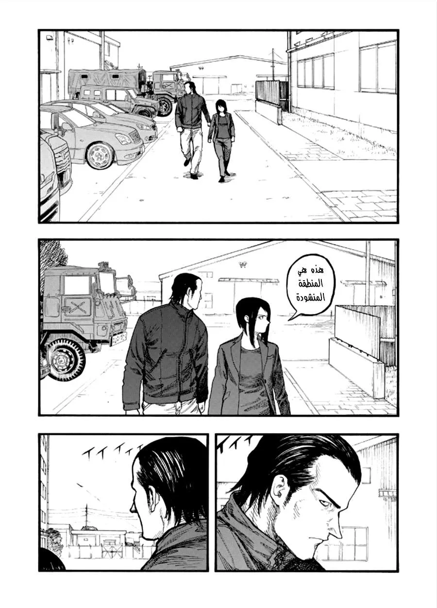 Read Ajin AR Manga Online