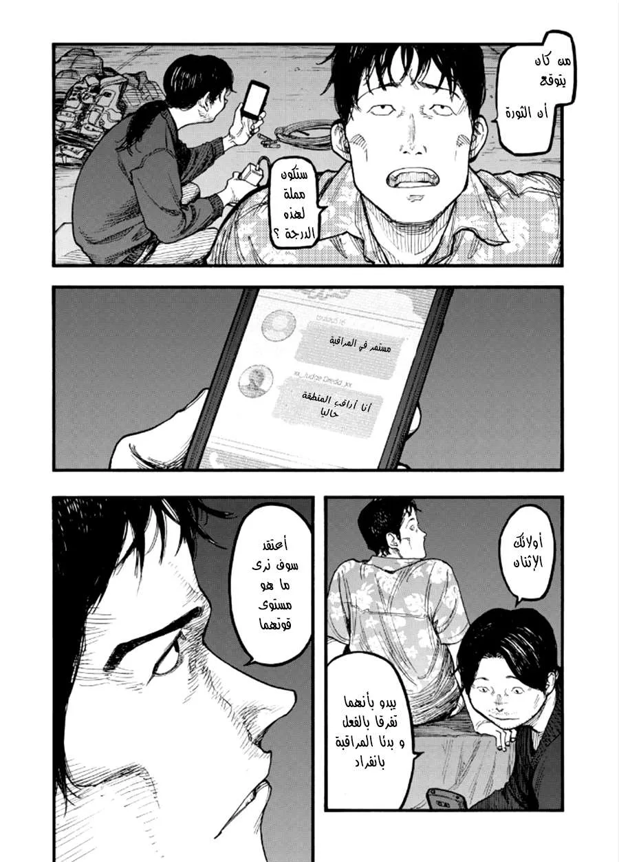 Read Ajin AR Manga Online