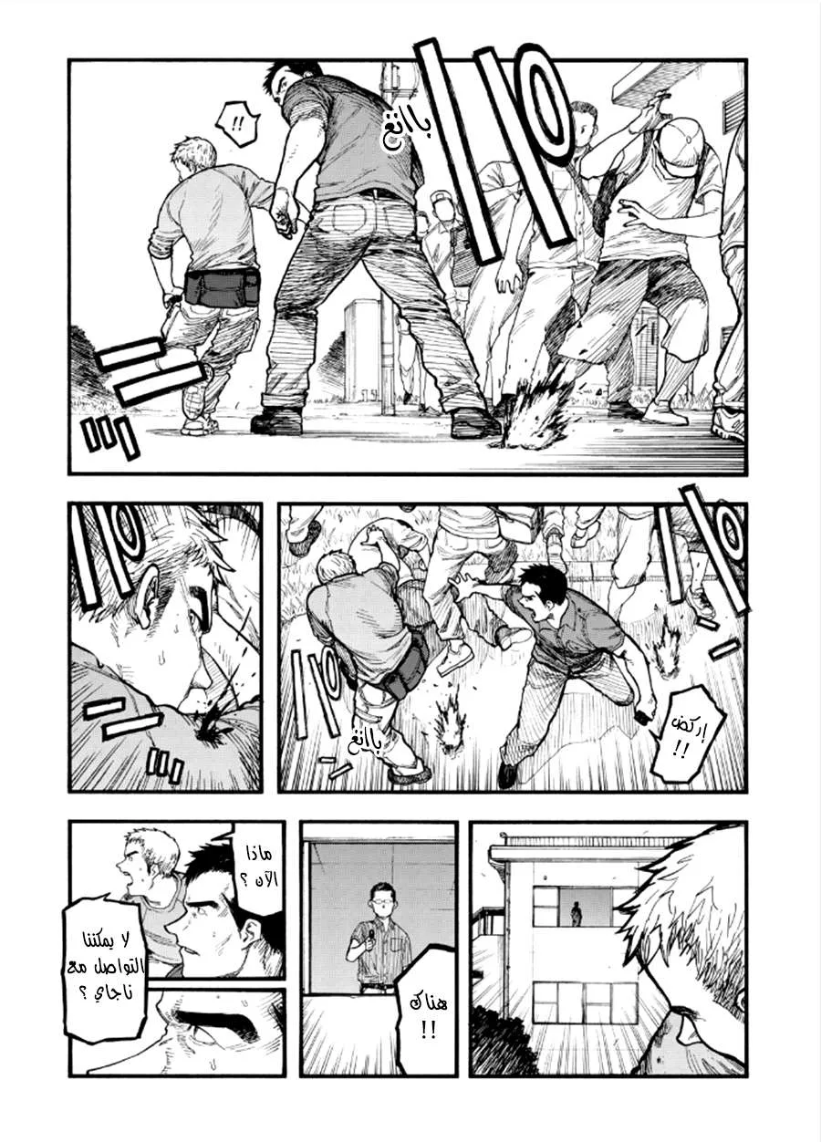 Read Ajin AR Manga Online