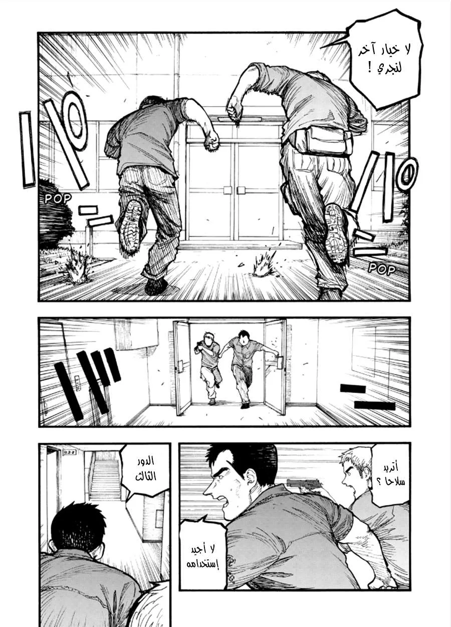 Read Ajin AR Manga Online