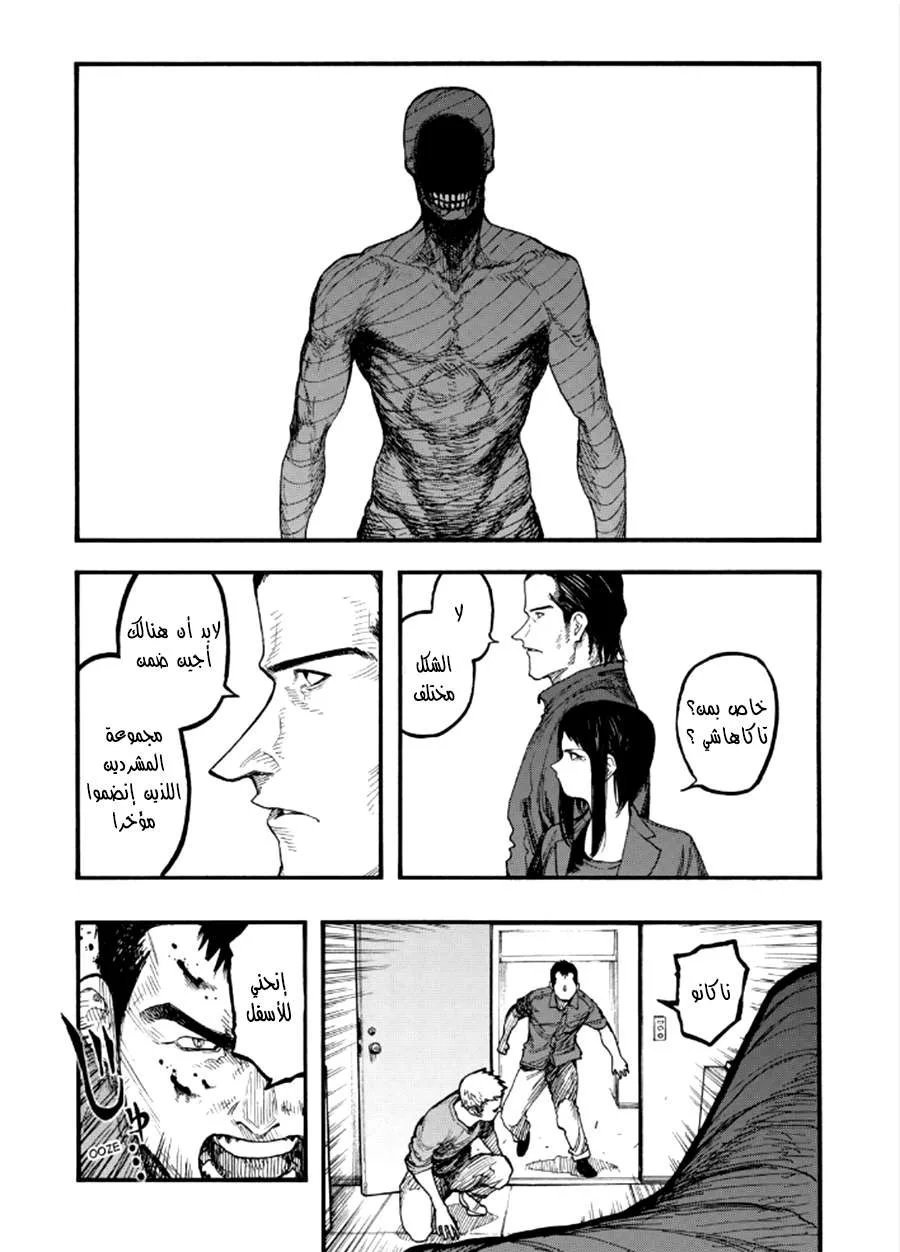 Read Ajin AR Manga Online