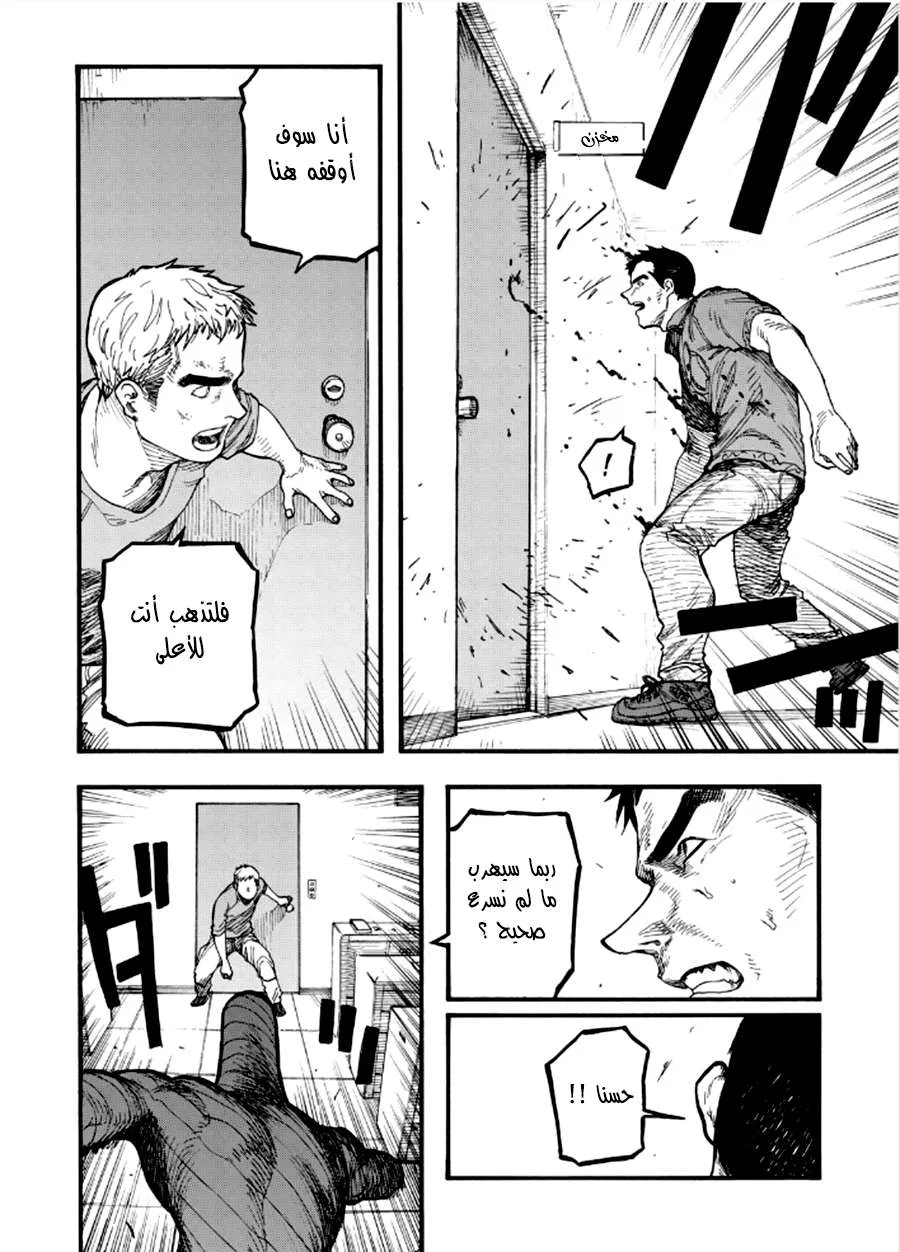Read Ajin AR Manga Online
