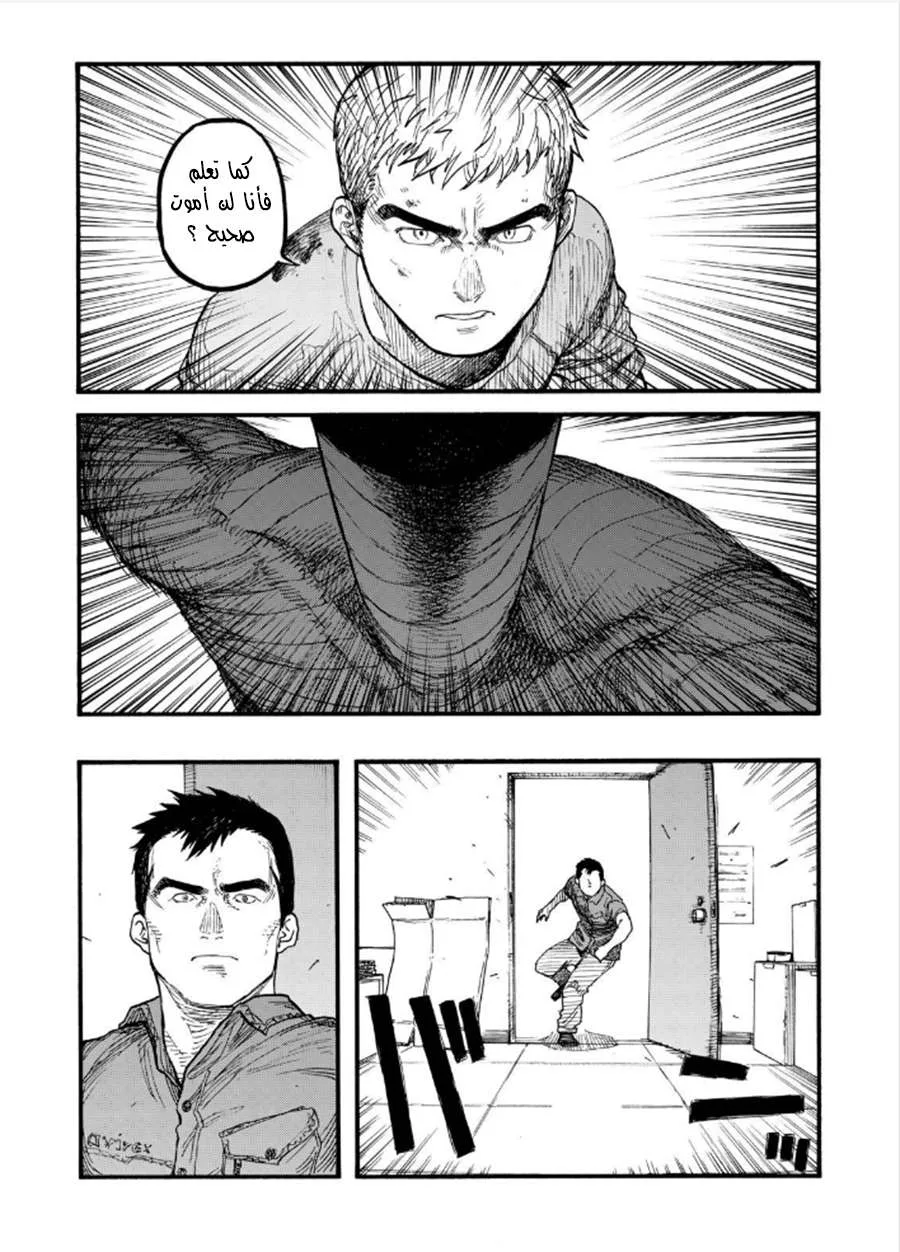 Read Ajin AR Manga Online
