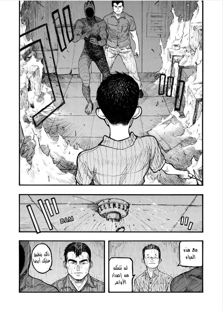 Read Ajin AR Manga Online