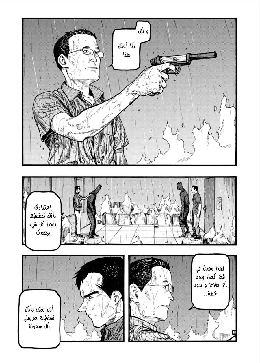 Read Ajin AR Manga Online