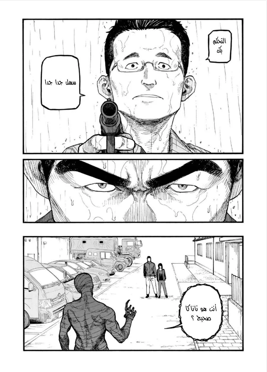 Read Ajin AR Manga Online
