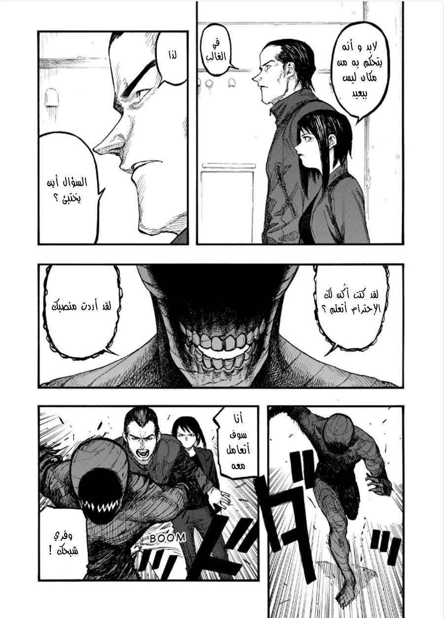 Read Ajin AR Manga Online