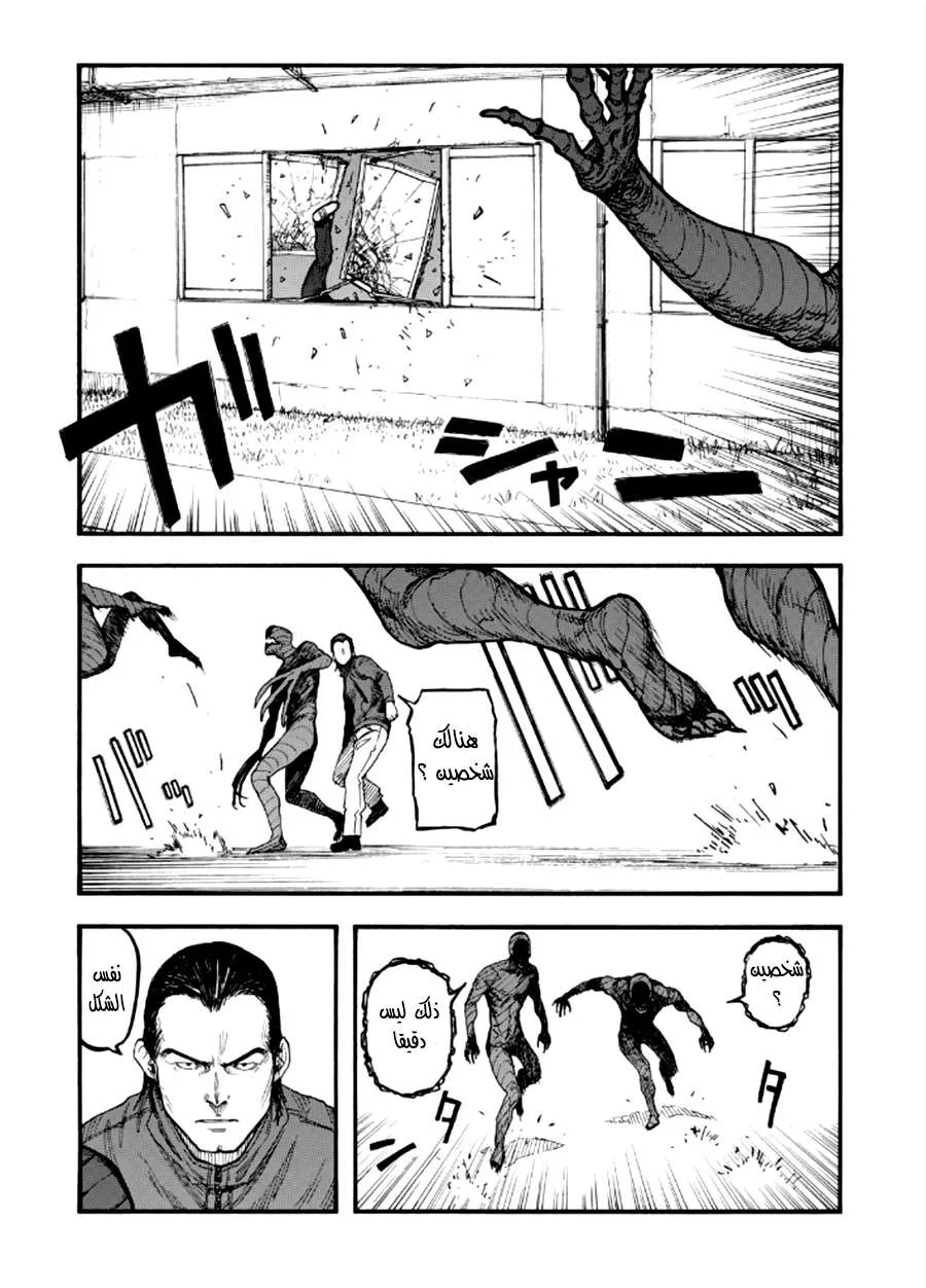 Read Ajin AR Manga Online
