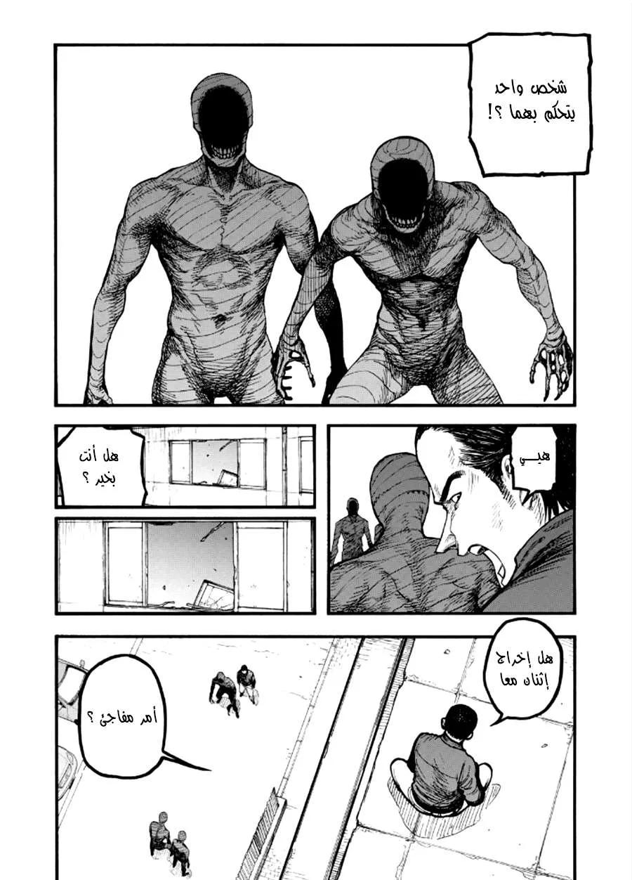 Read Ajin AR Manga Online