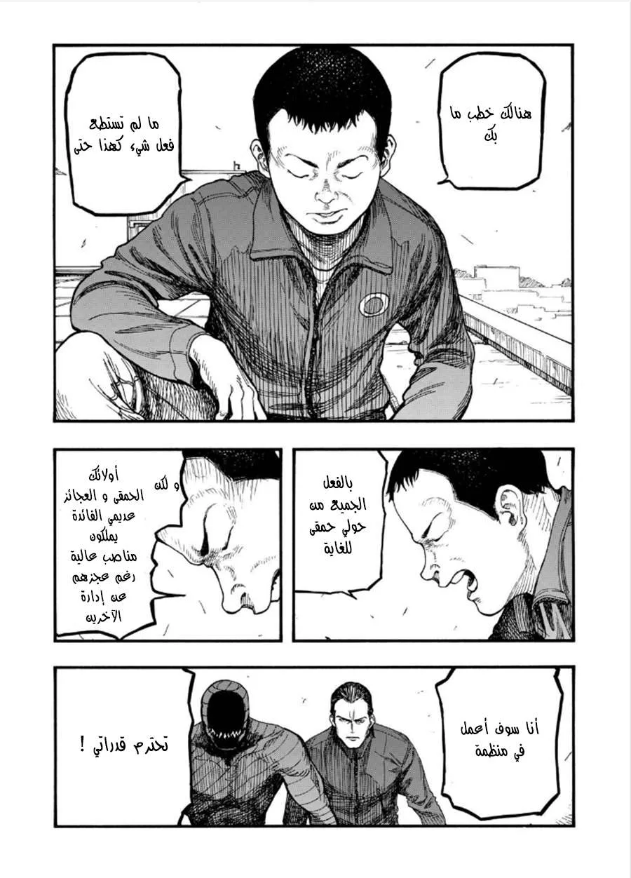 Read Ajin AR Manga Online