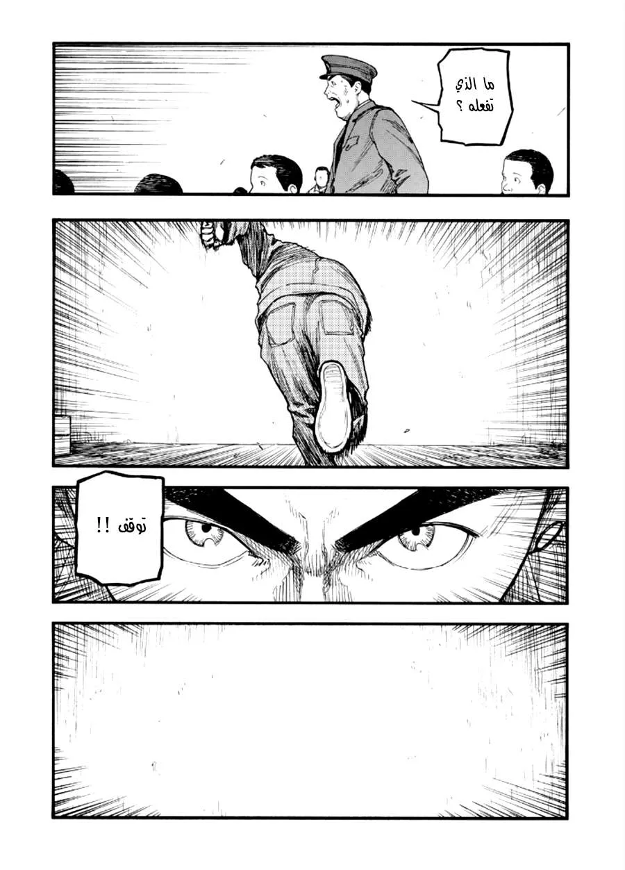 Read Ajin AR Manga Online