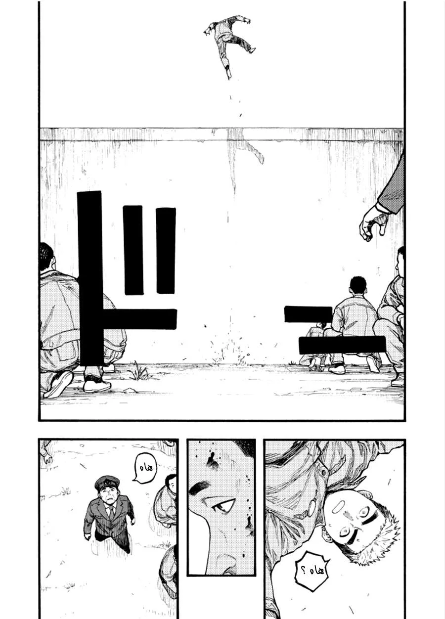 Read Ajin AR Manga Online