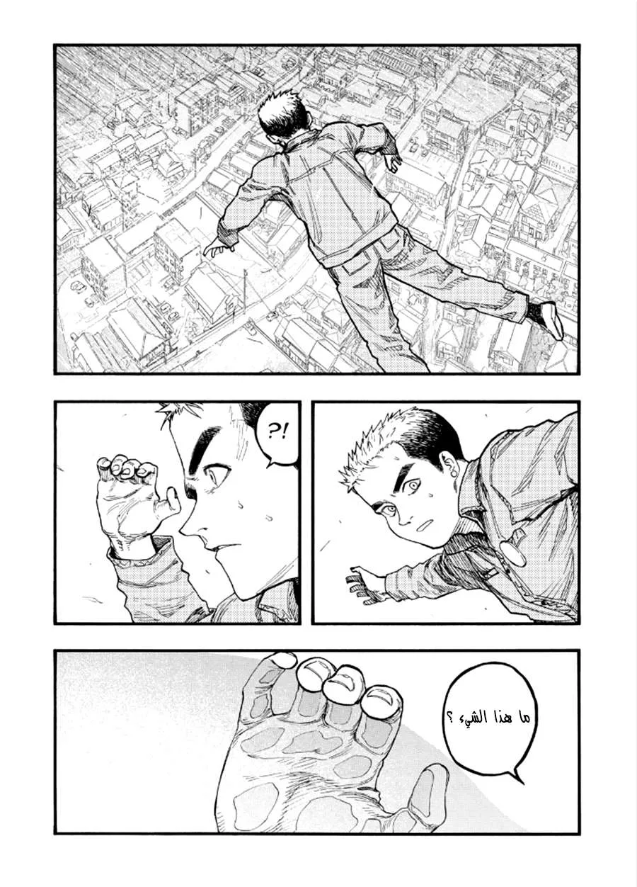 Read Ajin AR Manga Online