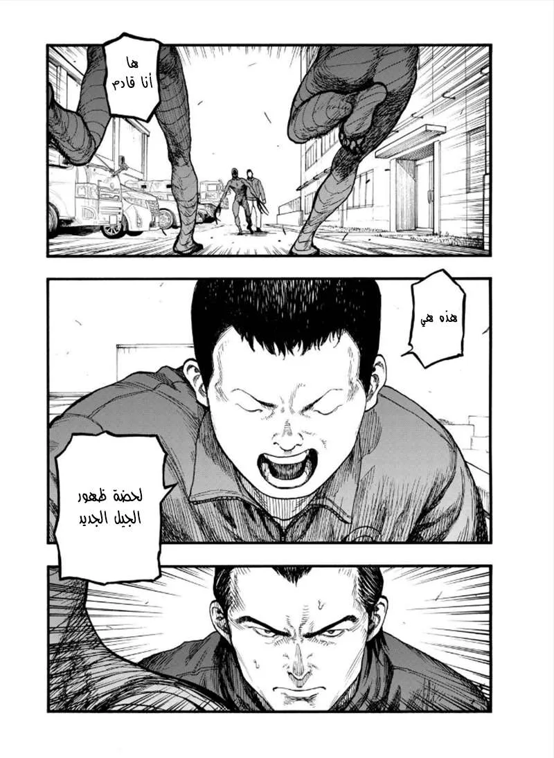 Read Ajin AR Manga Online