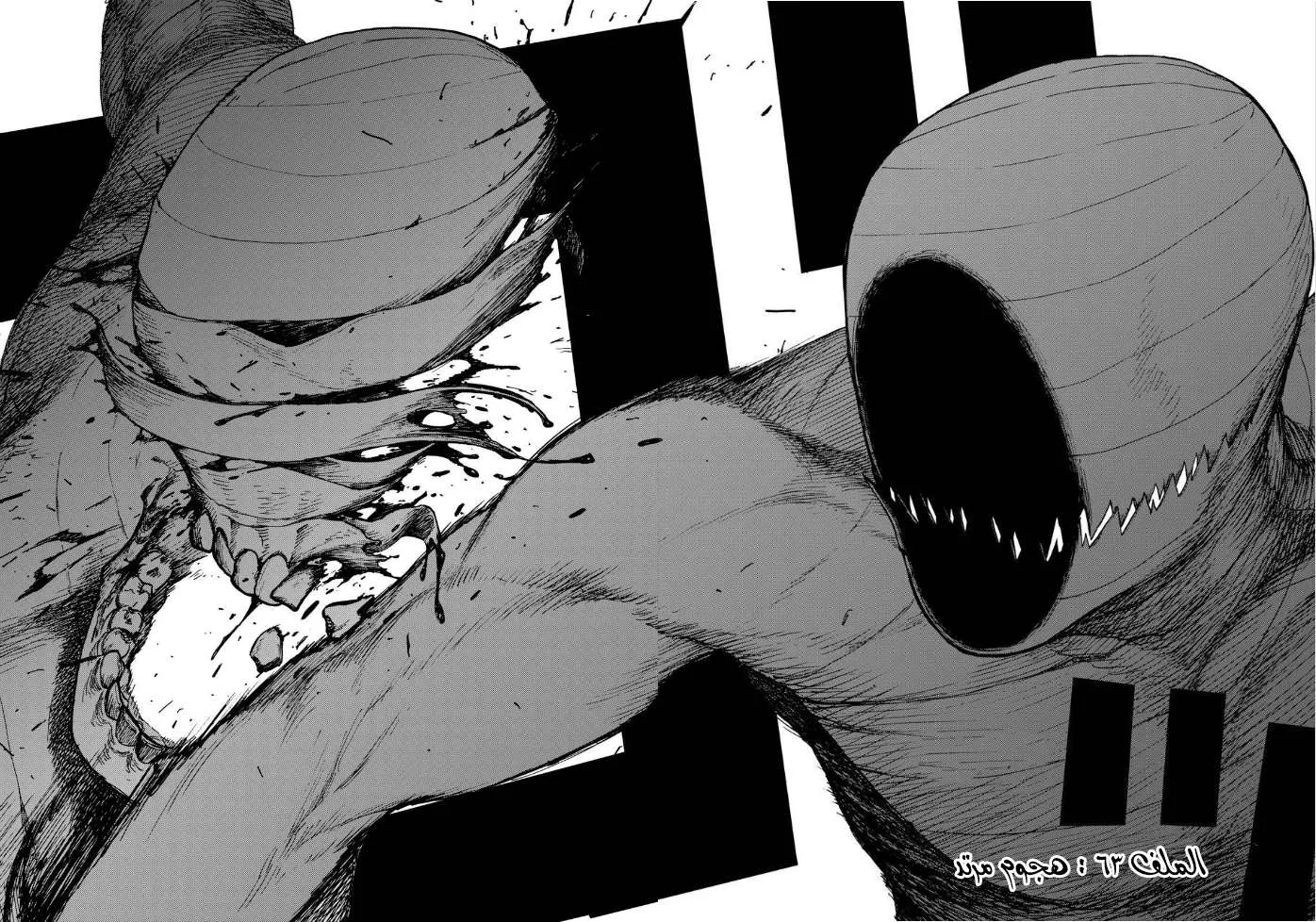 Read Ajin AR Manga Online