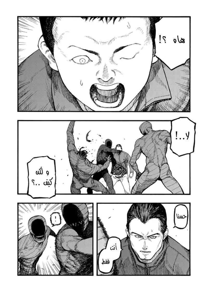 Read Ajin AR Manga Online