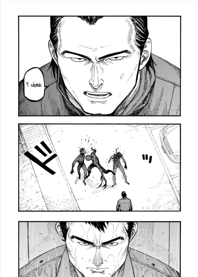 Read Ajin AR Manga Online