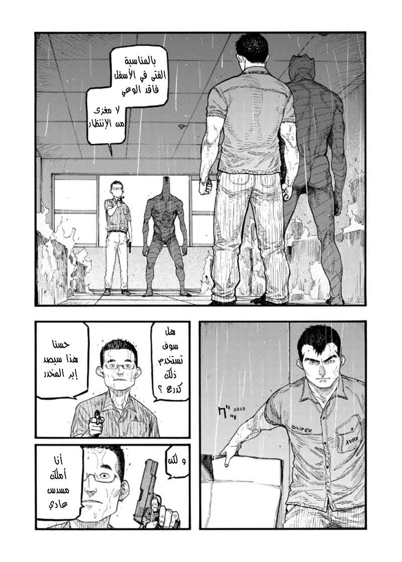Read Ajin AR Manga Online