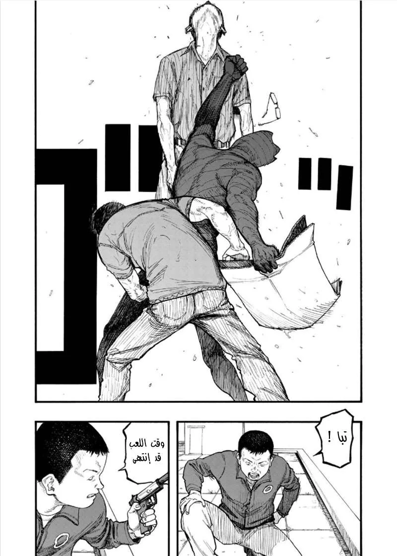 Read Ajin AR Manga Online