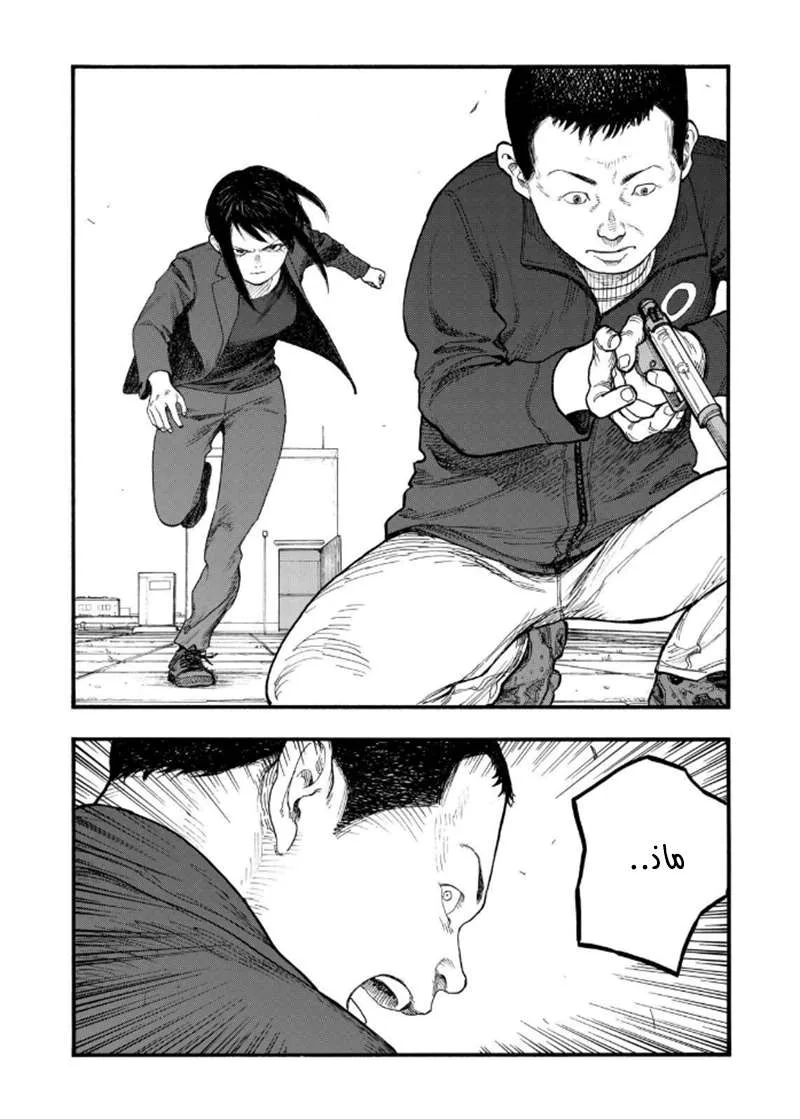 Read Ajin AR Manga Online