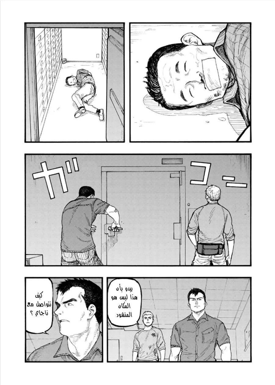 Read Ajin AR Manga Online