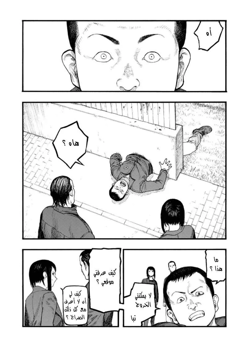 Read Ajin AR Manga Online
