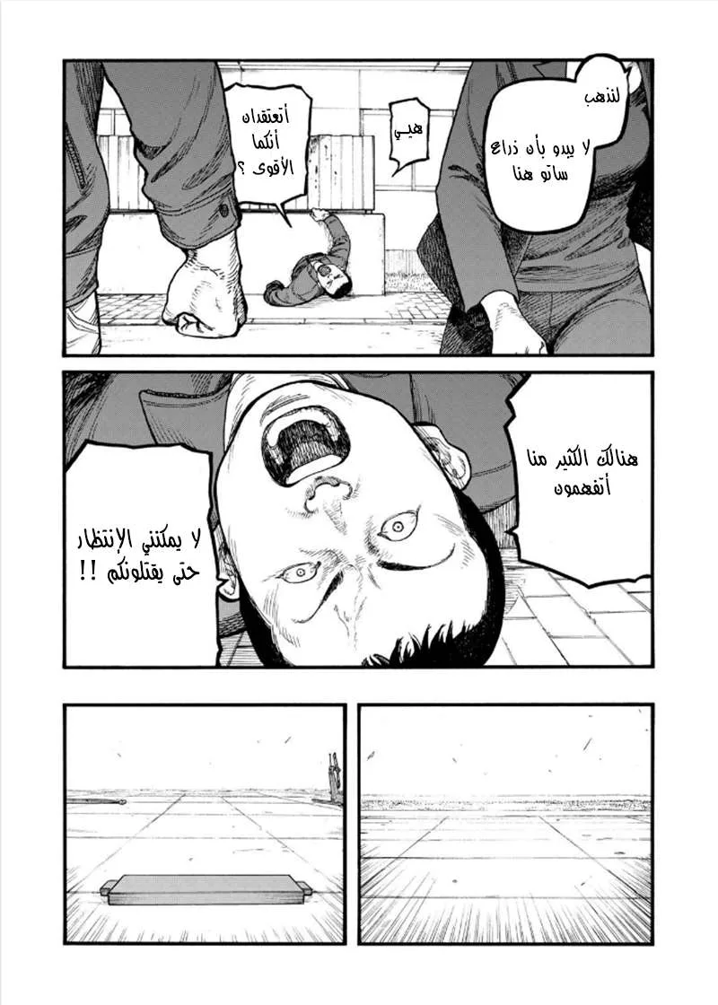 Read Ajin AR Manga Online