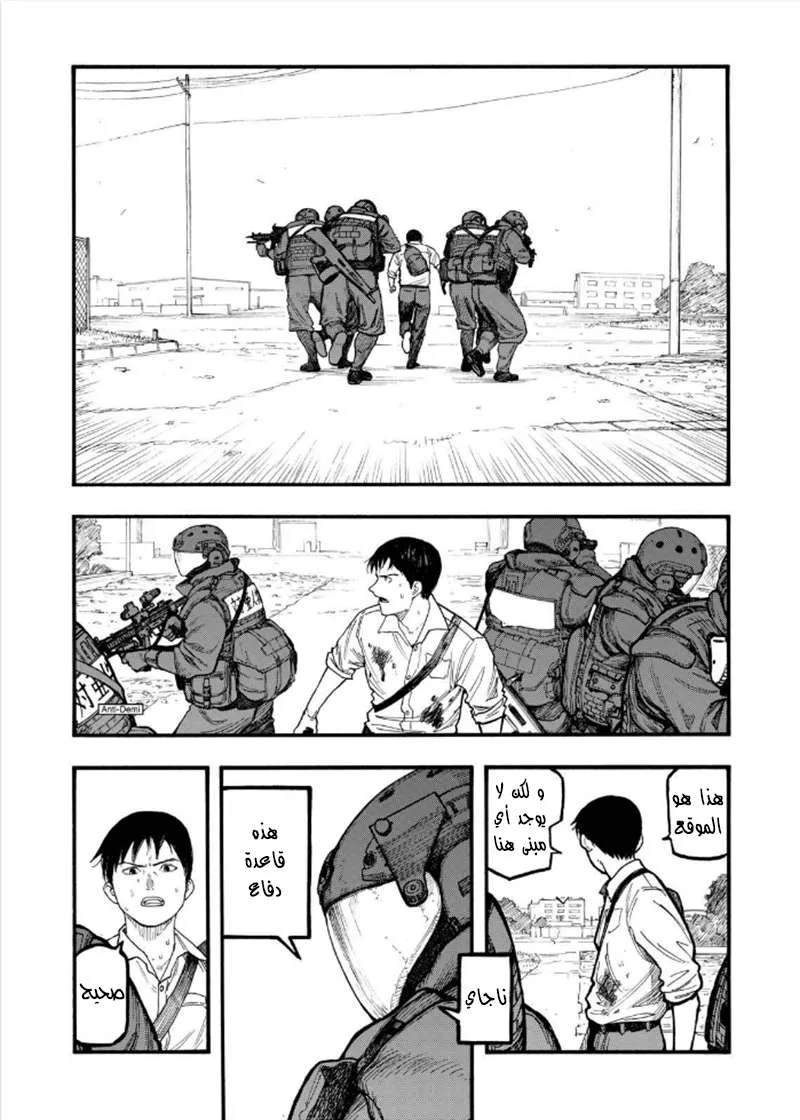 Read Ajin AR Manga Online