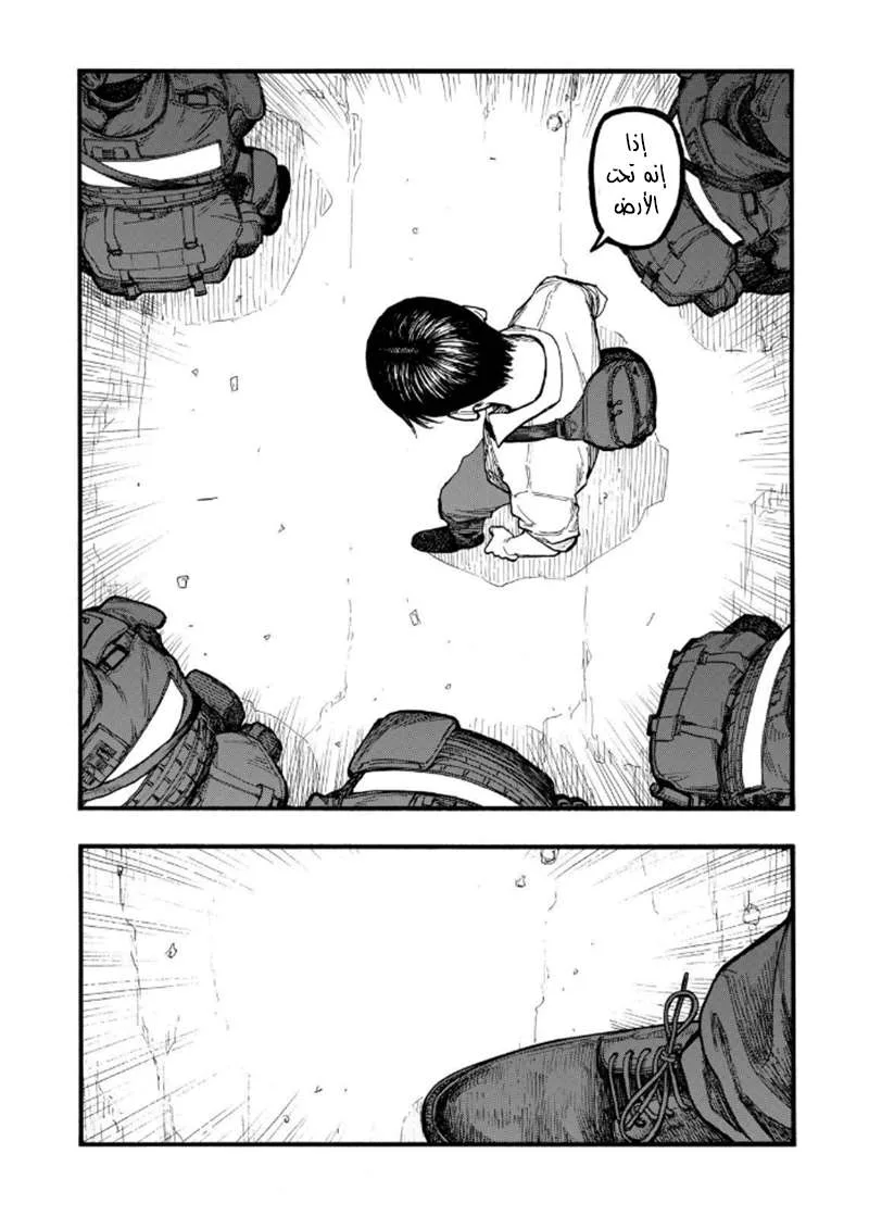 Read Ajin AR Manga Online
