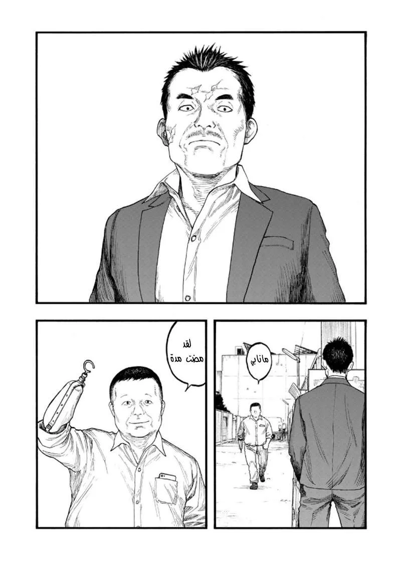 Read Ajin AR Manga Online