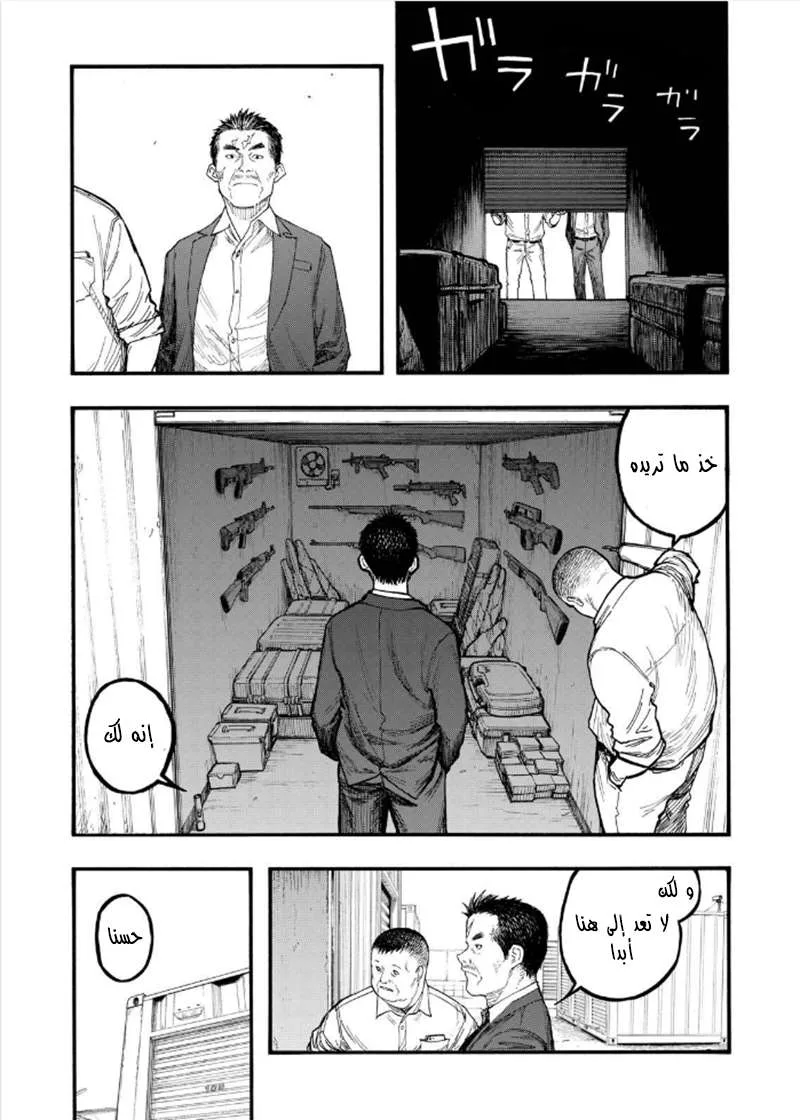 Read Ajin AR Manga Online