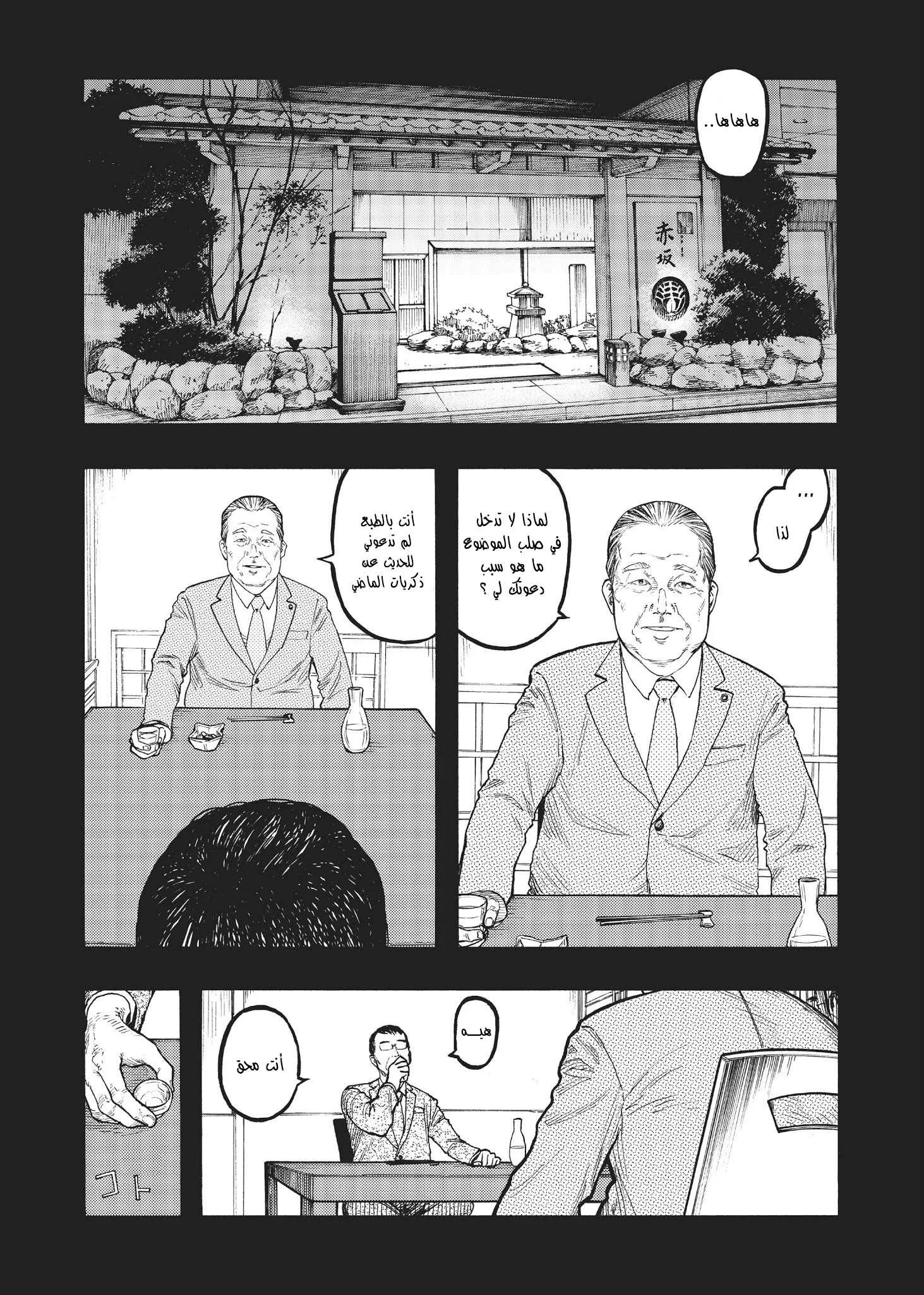 Read Ajin AR Manga Online
