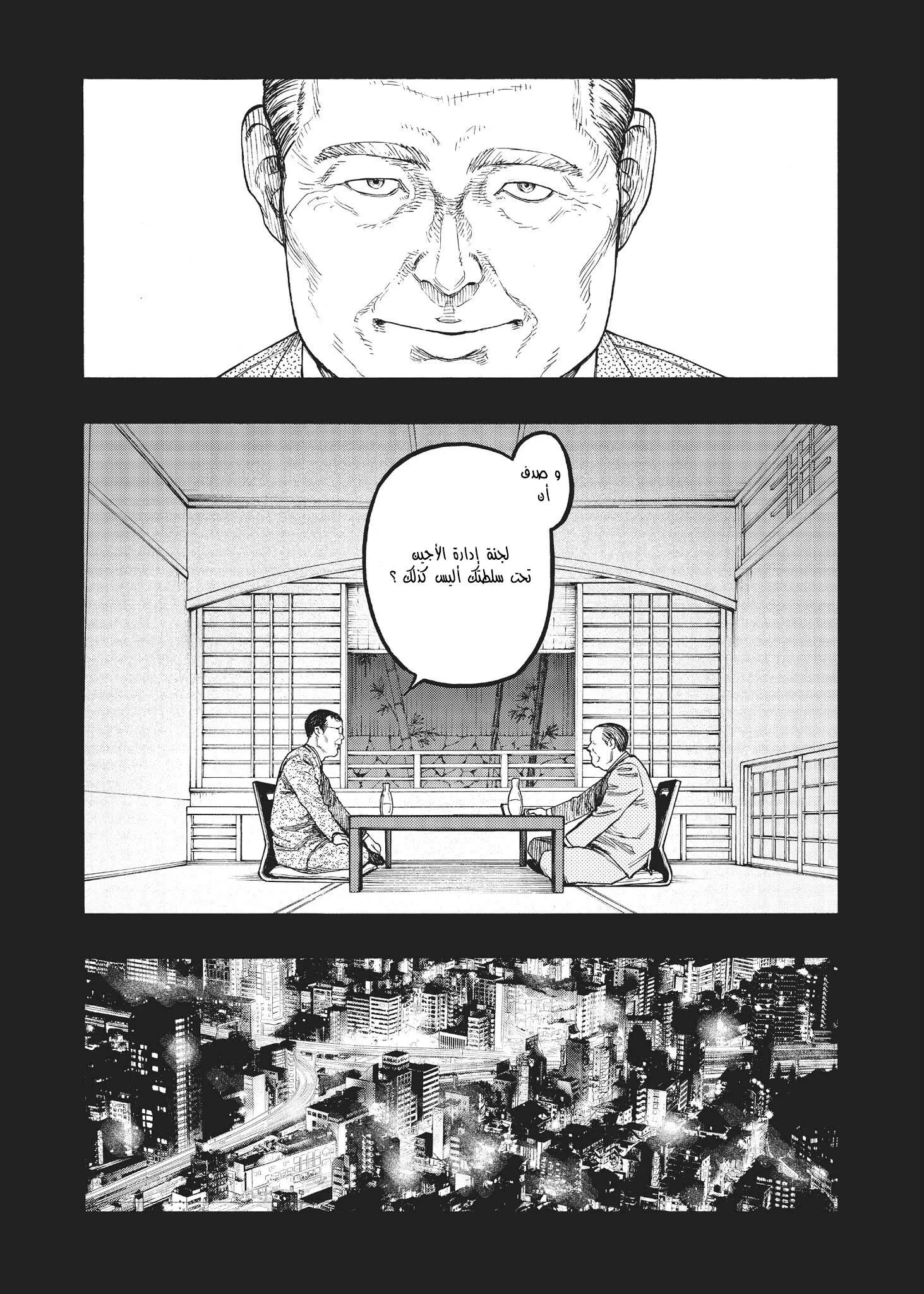 Read Ajin AR Manga Online