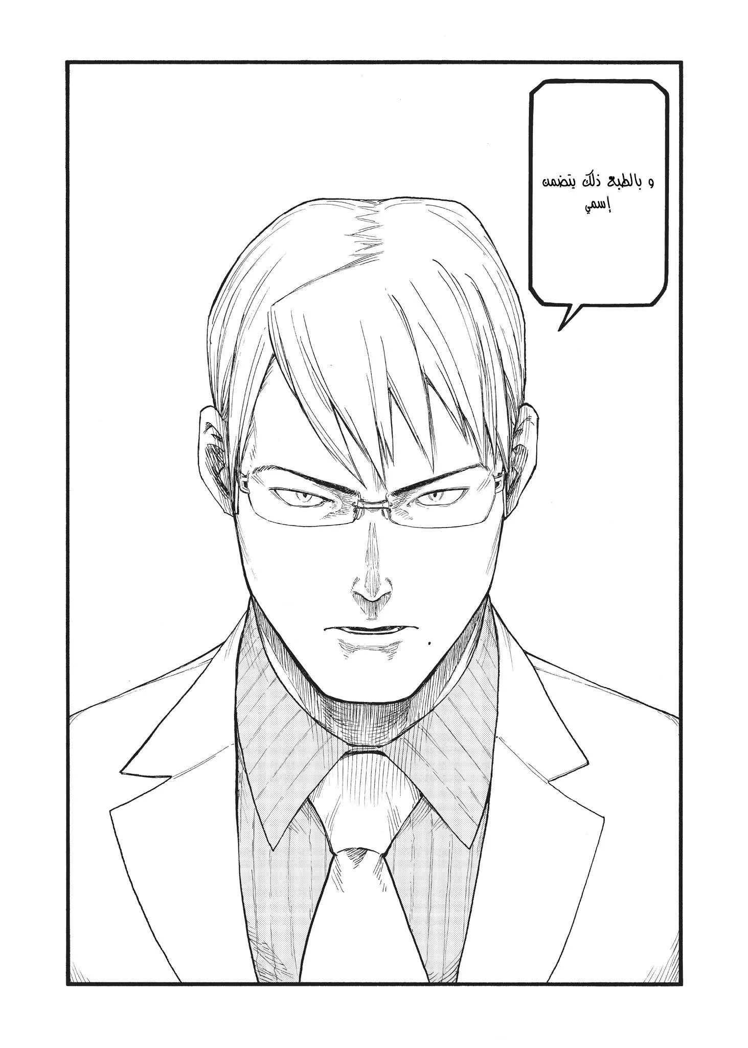 Read Ajin AR Manga Online