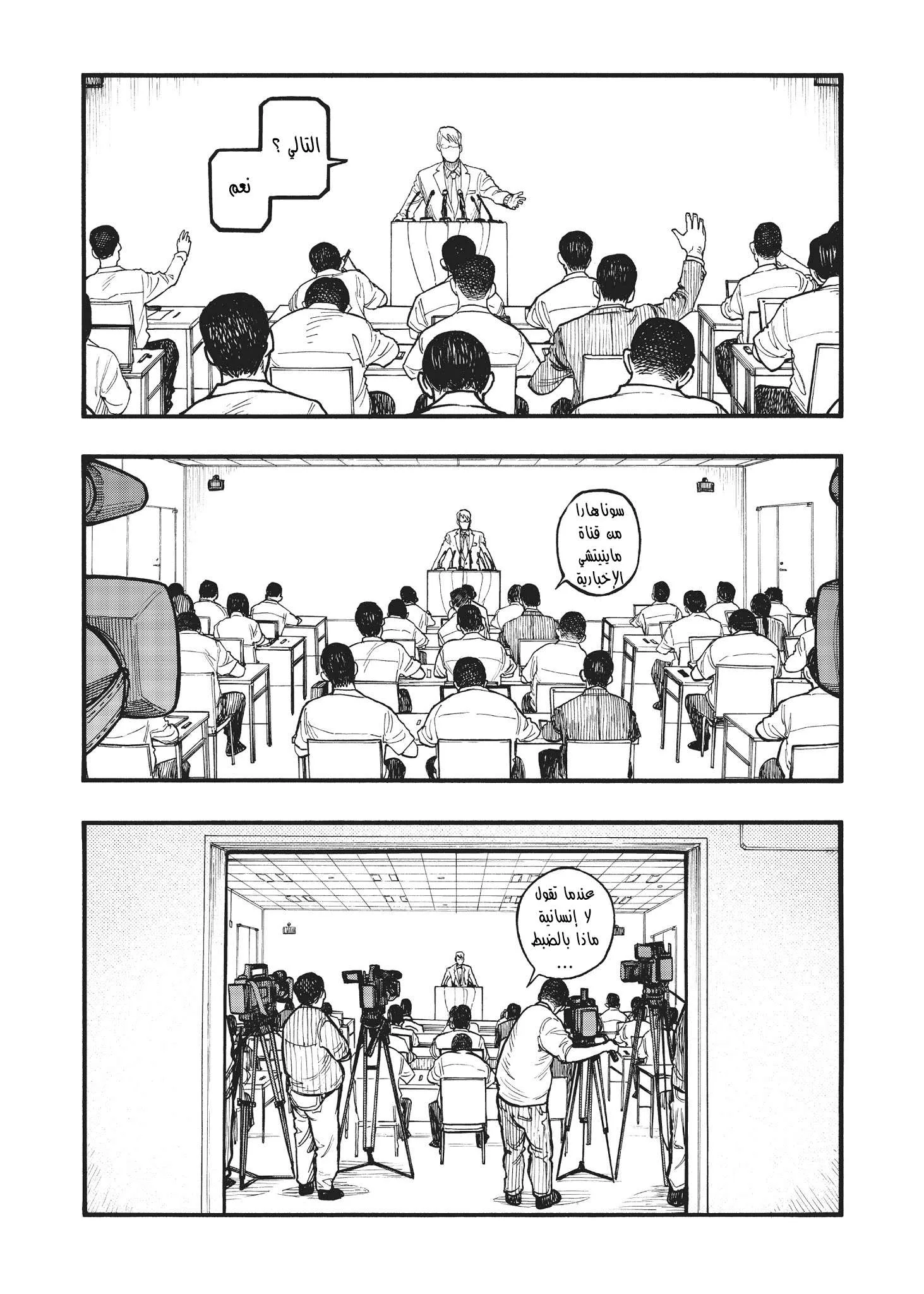Read Ajin AR Manga Online