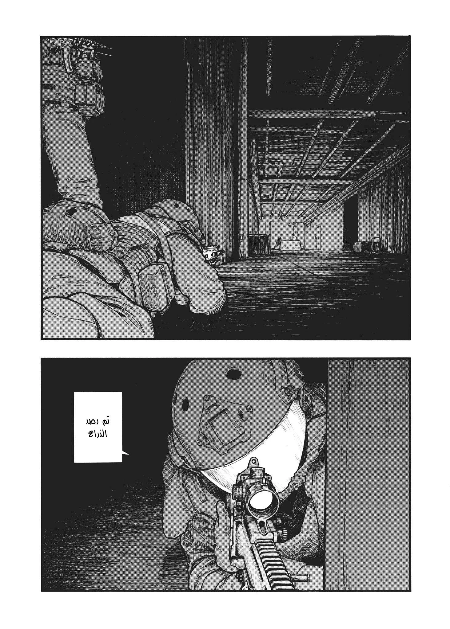 Read Ajin AR Manga Online