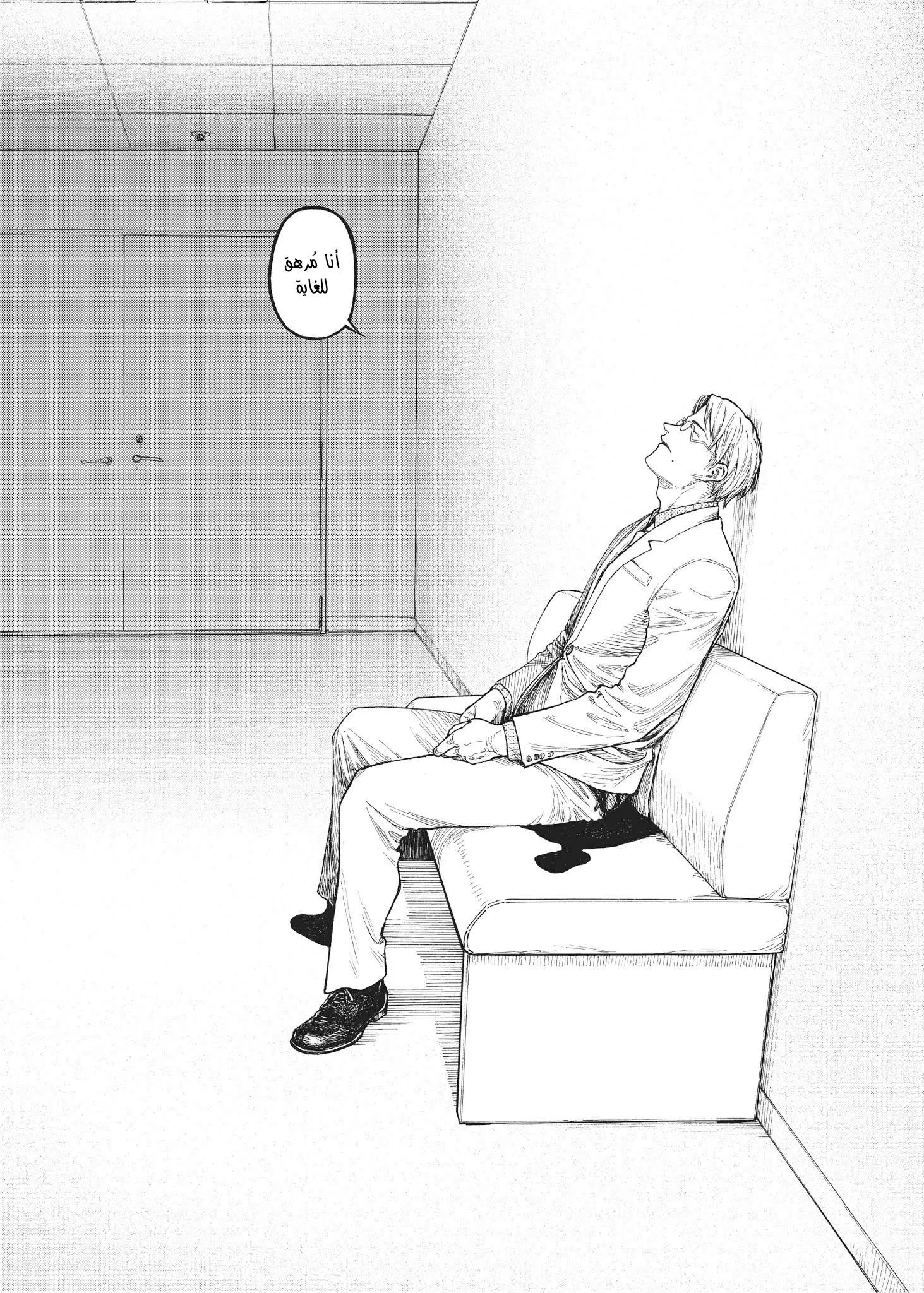 Read Ajin AR Manga Online