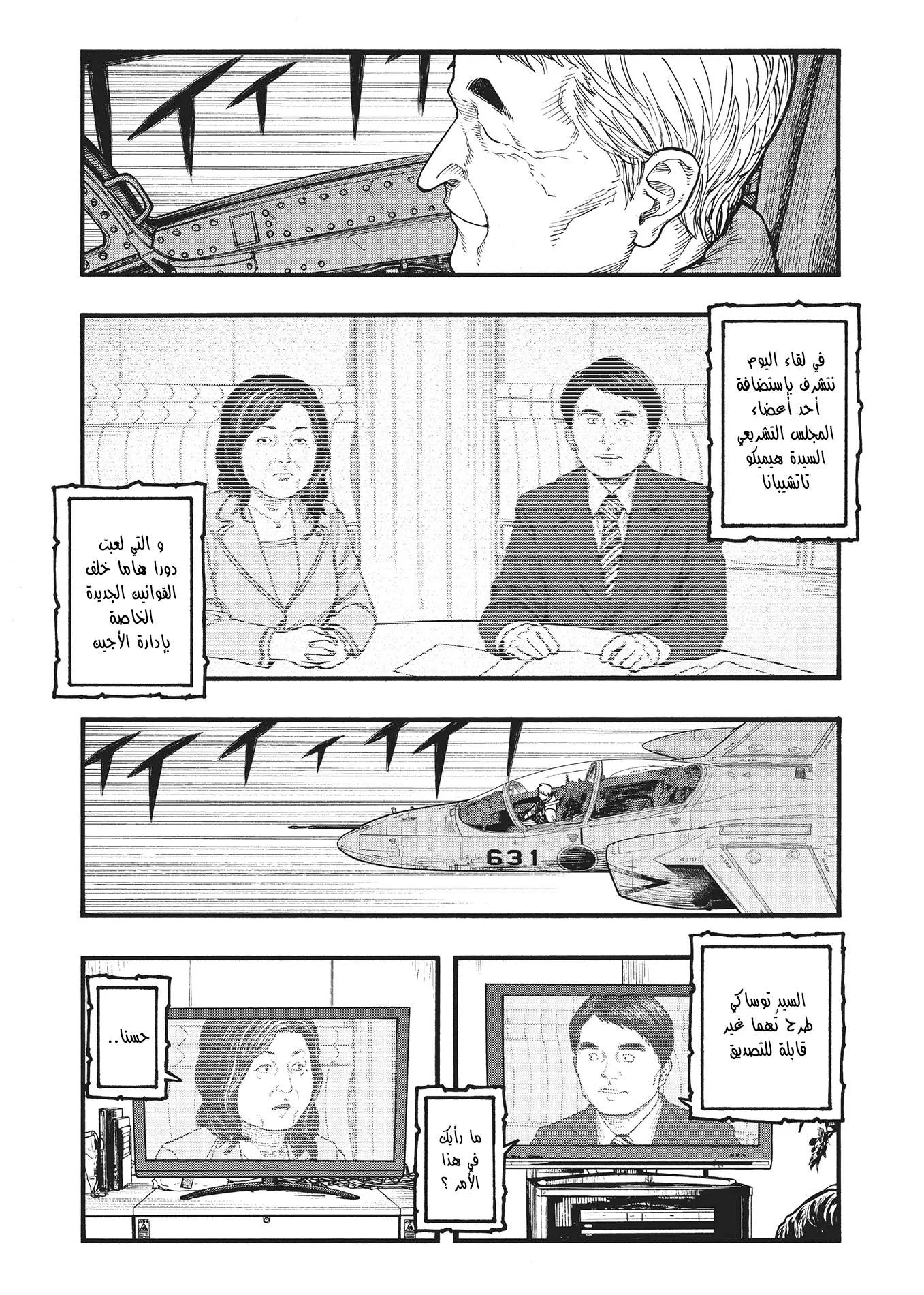 Read Ajin AR Manga Online