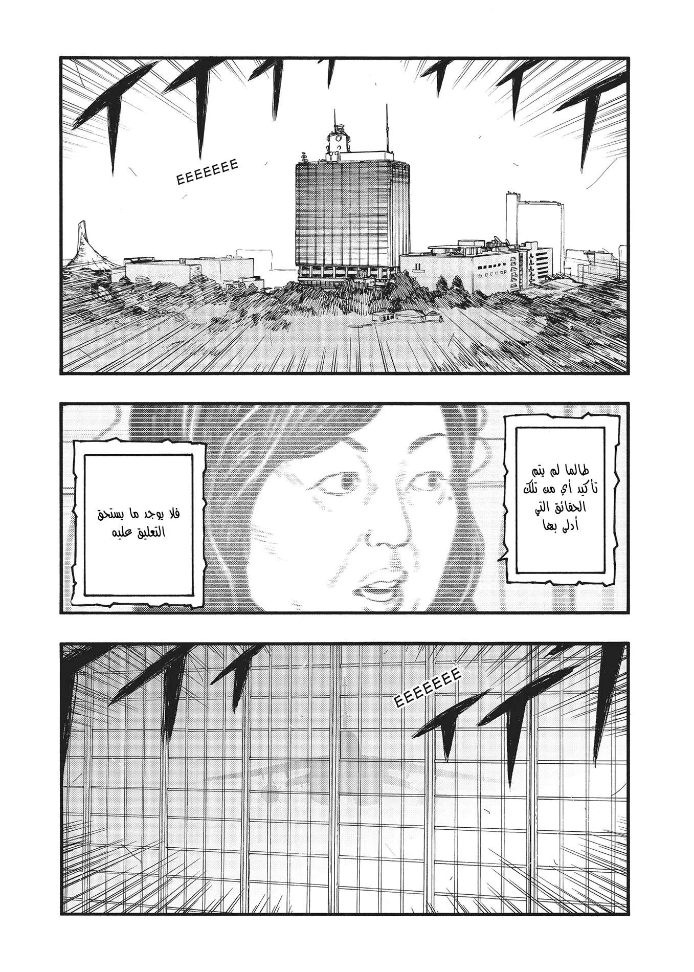 Read Ajin AR Manga Online