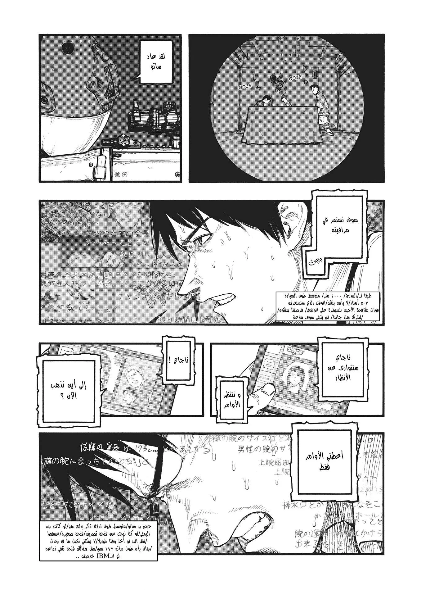 Read Ajin AR Manga Online