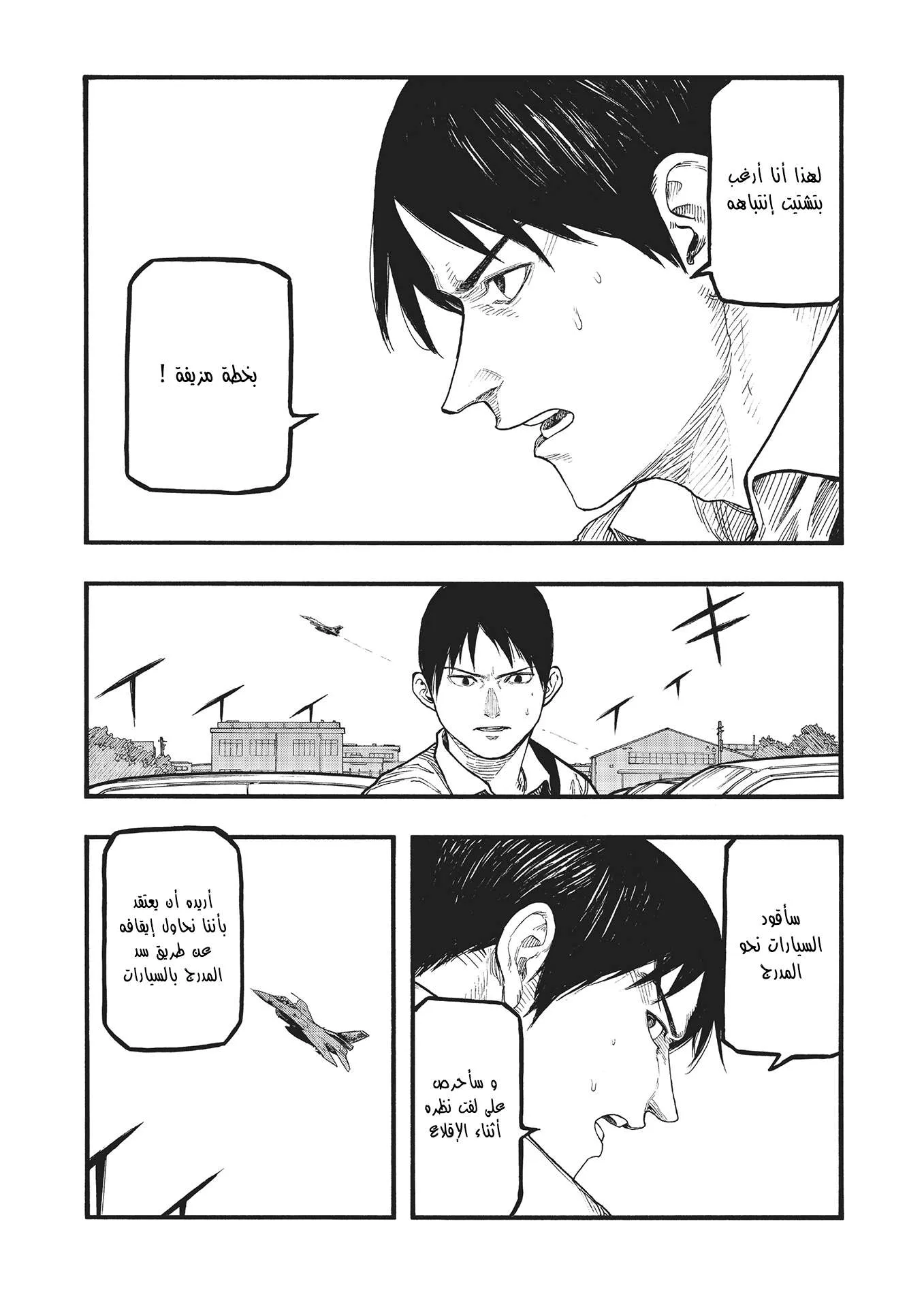 Read Ajin AR Manga Online