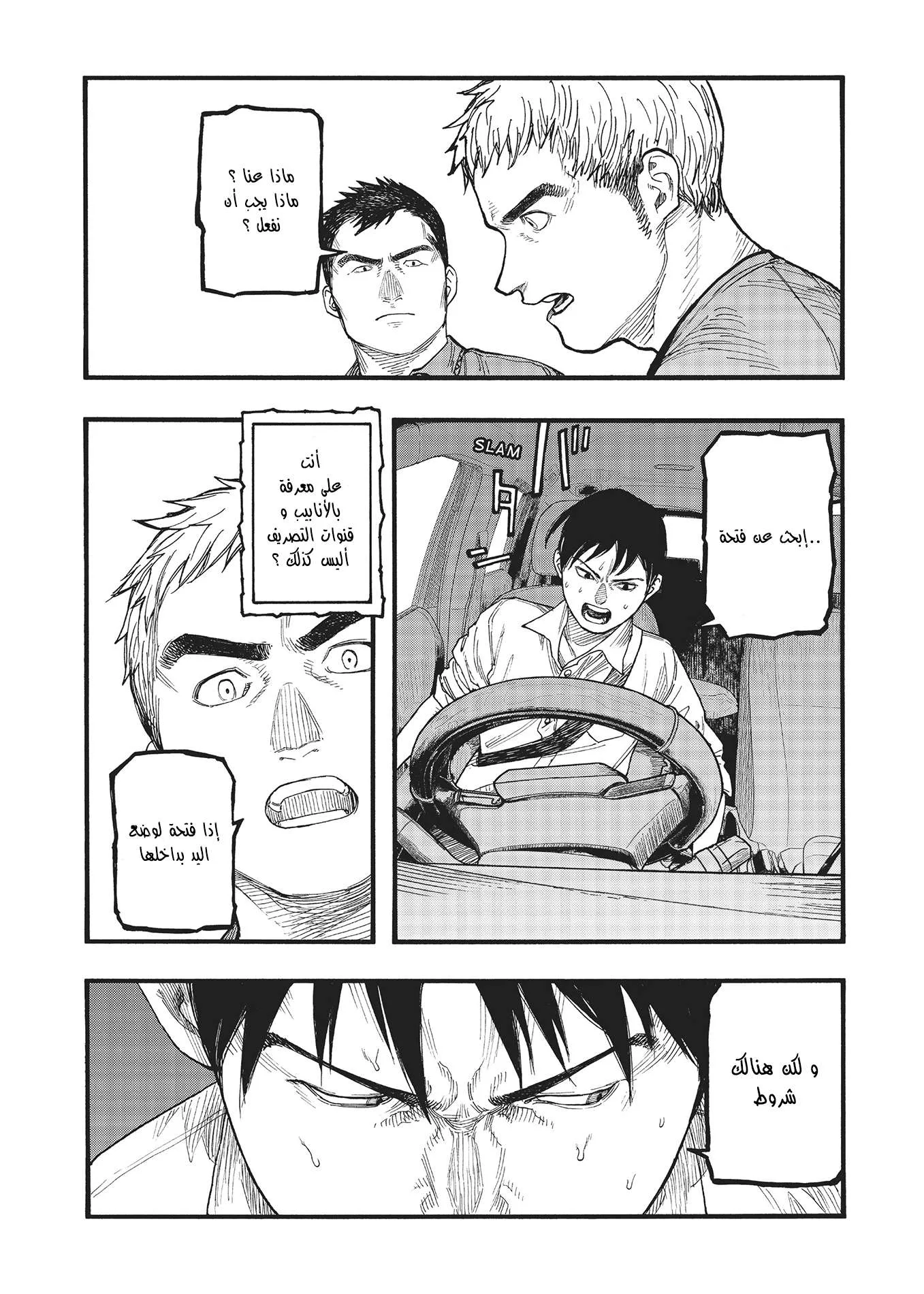 Read Ajin AR Manga Online