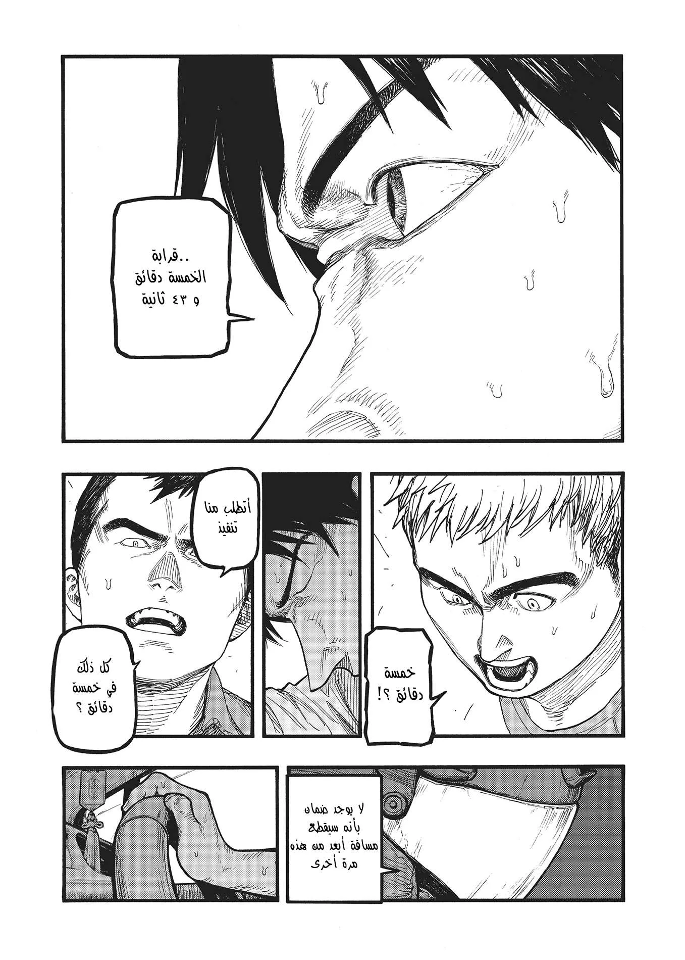 Read Ajin AR Manga Online
