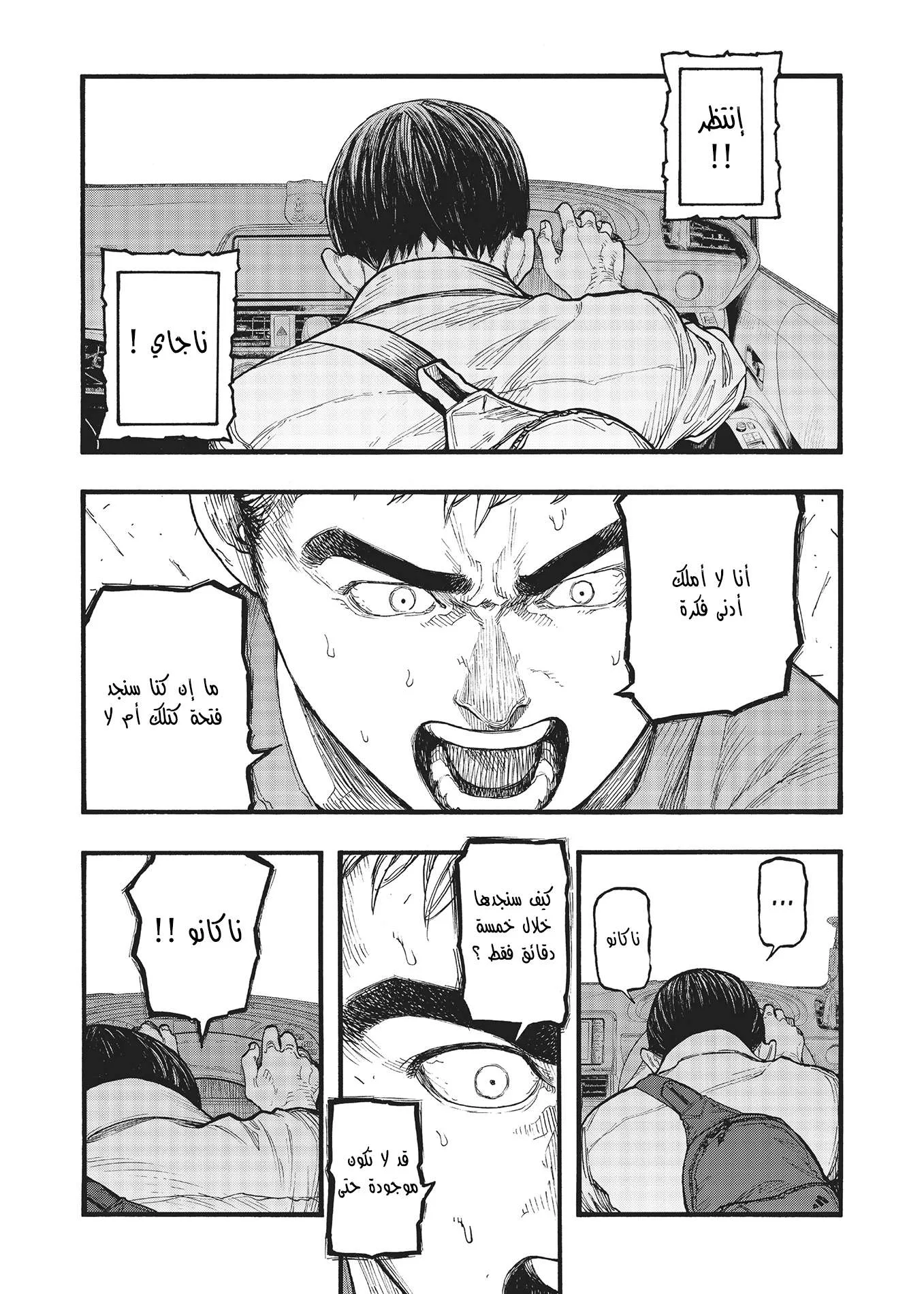 Read Ajin AR Manga Online